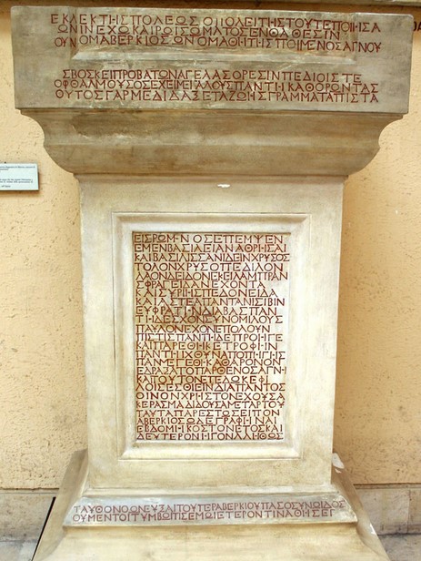 Cast of the memorial stone of Abercius exhibited at the Museum of Roman Civilization in Rome